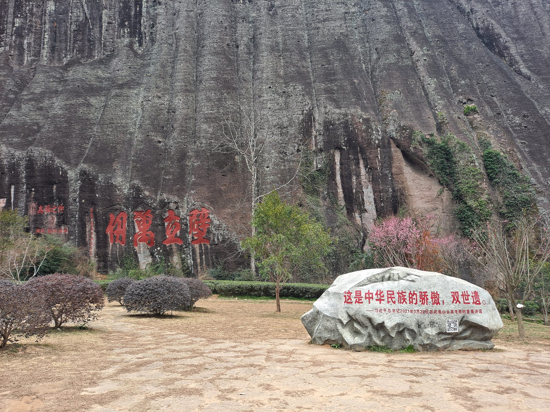 Wuyi Mountains vista